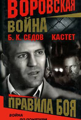 Правила боя
