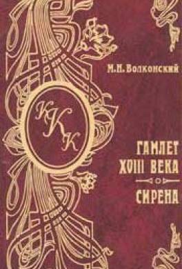 Сирена