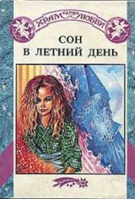 Вне времени