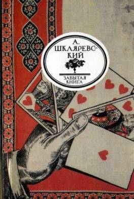 Рассказ судебного следователя