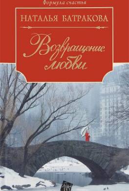 Территория души. Книга 2. Возвращение любви