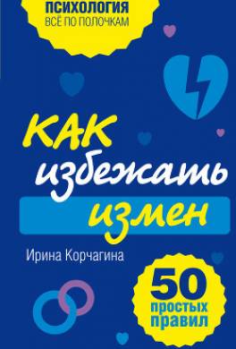 Как заставить мужчину зарабатывать. 50 простых правил