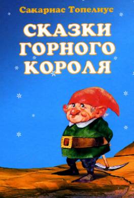 Звездоглазка