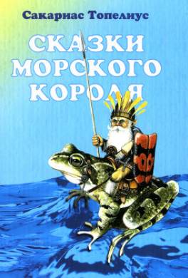 Кувшинка — дочь Водяного