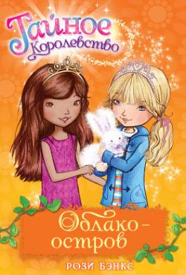 Облако-остров