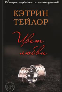 Цвет любви