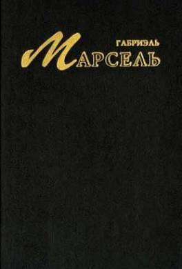 Человек праведный