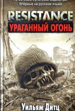 Ураганный огонь