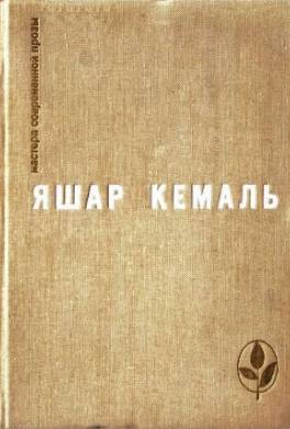 Если убить змею