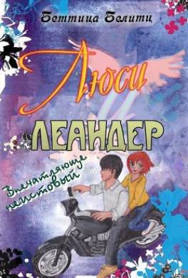 Впечатляюще неистовый