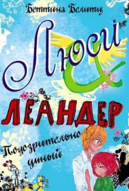 Подозрительно умный