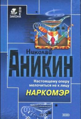 Наркомэр