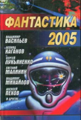 Скорпион