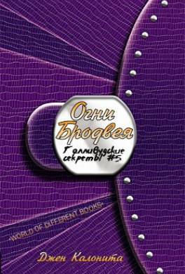 Огни Бродвея