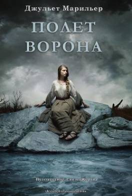 Полет ворона