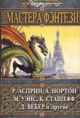 Дитя пророчества