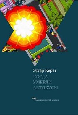 Когда умерли автобусы