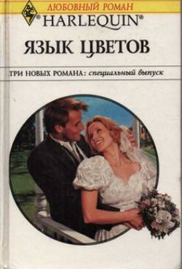 Отец невесты
