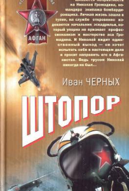 Штопор