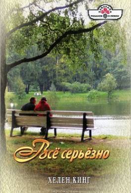 Все серьезно