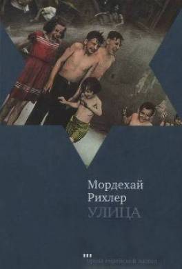 Улица