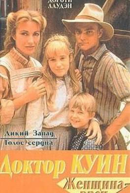 Голос сердца