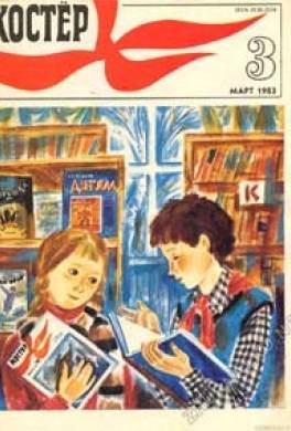 Золотой краб