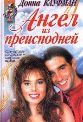 Ты мой навсегда!