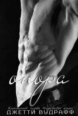 Опора