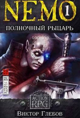 NEMO: Полночный рыцарь