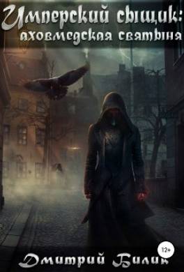 Аховмедская святыня