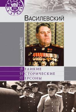 Василевский