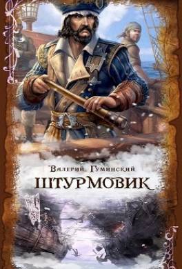 Штурмовик