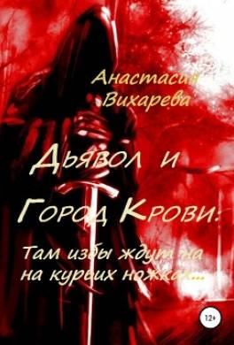 Кому в раю жить хорошо…