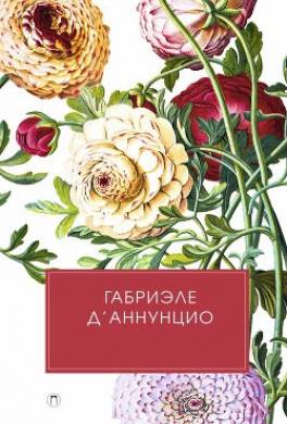 Девственная земля