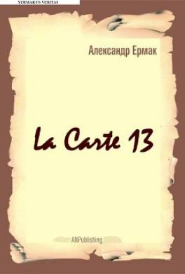 La carte – 13