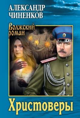 Христоверы