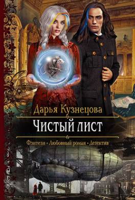 Чистый лист