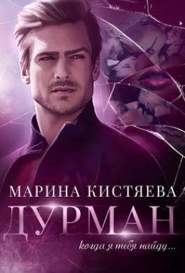 Дурман