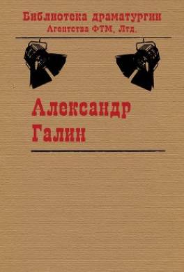 Наваждение