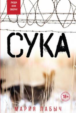Сука