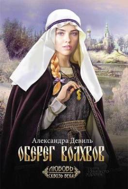 Оберег волхвов