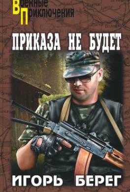 Приказа не будет