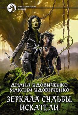 Искатели