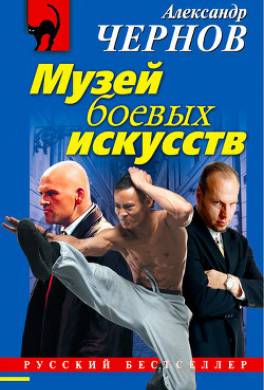 Музей боевых искусств