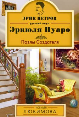 Пазлы Создателя