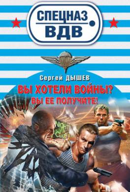 Вы хотели войны? Вы ее получите!