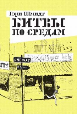 Битвы по средам