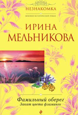 Закат цвета фламинго