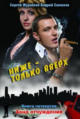 Зона отчуждения